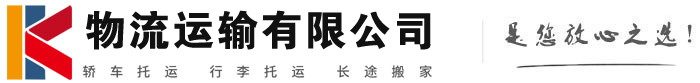 禅城物流有限公司